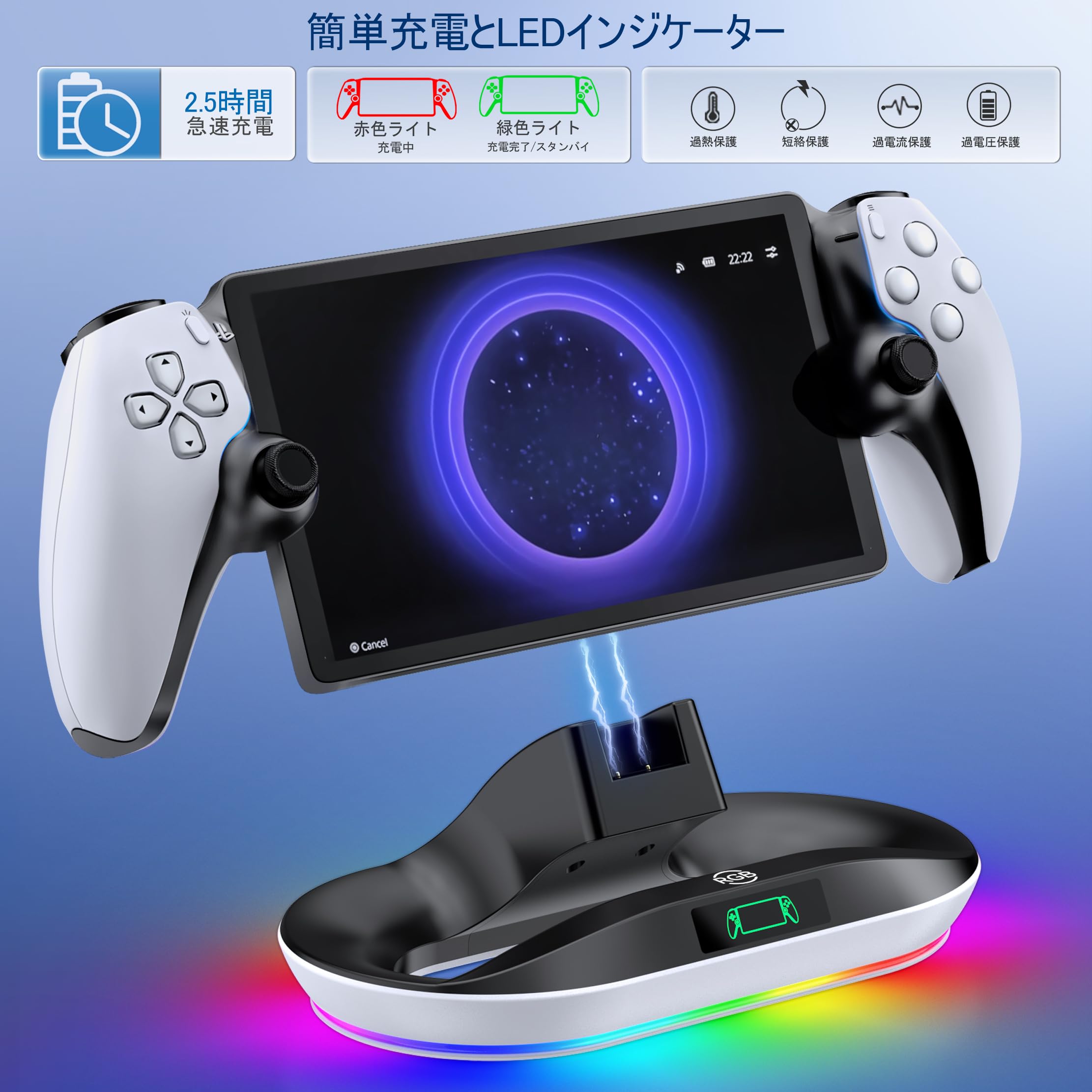 Sony PlayStation Portal ポータル充電台付き。